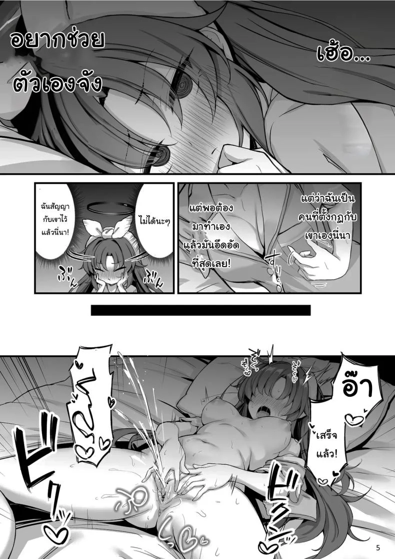 ย่านบริการลับของเกเฮนนา ที่เต็มไปด้วยกฎไม่เขียนไว้ (Mary-san) (Blue Archive) 66 อ่านโดจิน ย่านบริการลับของเกเฮนนา ที่เต็มไปด้วยกฎไม่เขียนไว้ (Mary-san) (Blue Archive) หน้าที่ 6
