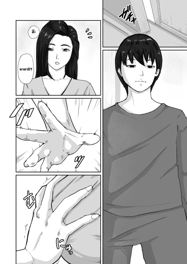 อ่านโดจิน เพื่อคนที่ผมห่วงที่สุด ต่อให้ต้องฝืนแค่ไหนก็ยอม [Daidai Shikibu] หน้าที่ 4