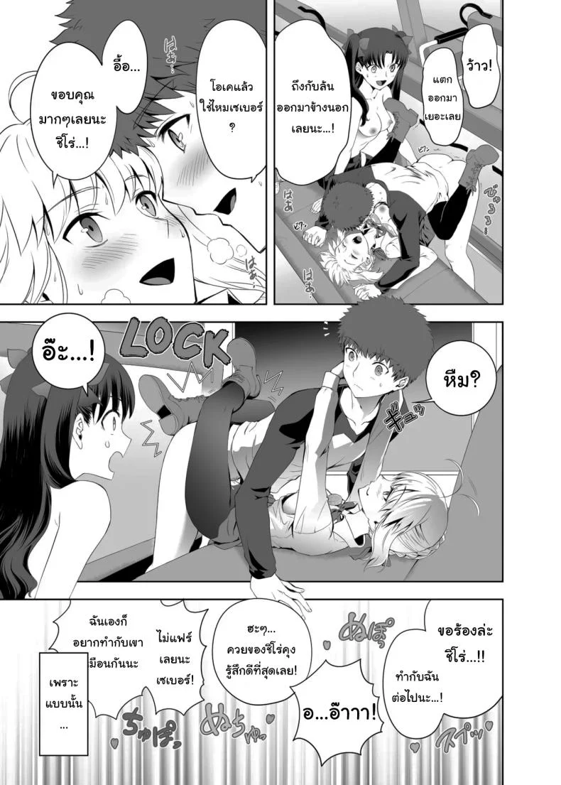 อ่านโดจิน เซเบอร์ในวันที่หัวใจเริ่มเปลี่ยนทิศ ตอนที่ 1 (Kuroha Nue) (Fate/stay night) หน้าที่ 32