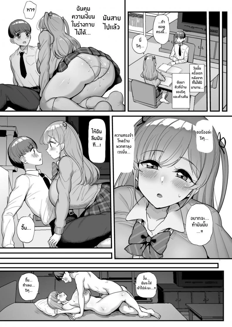 อ่านโดจิน แฟนสาวที่เปลี่ยนไป กลายเป็นทาสเซ็กส์ของพ่อ ตอนที่ 3 [Sanman Sanzen Koiking (Tyranu)] Minimum Kanojo wa Oyaji no Seidorei หน้าที่ 50