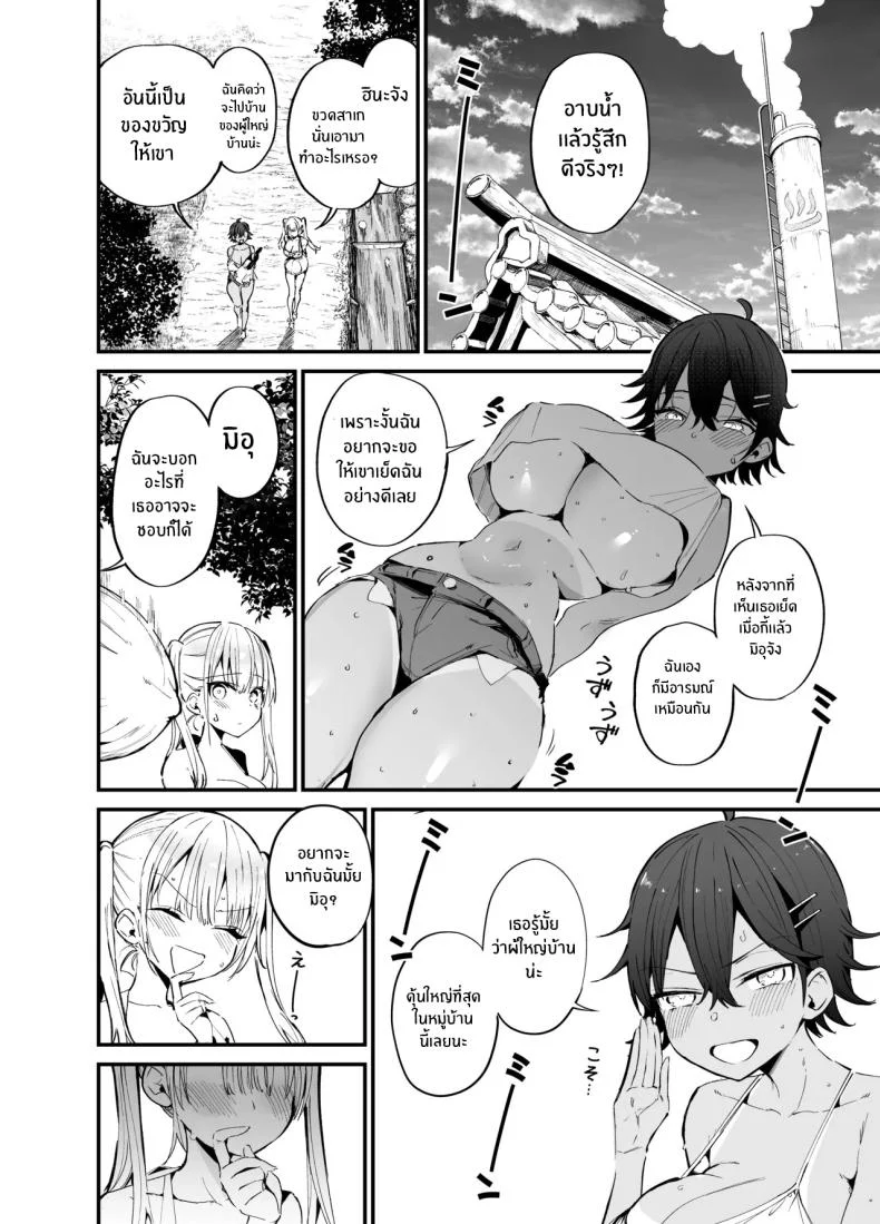 เมื่อเมืองใหญ่ถูกทิ้งไว้ข้างหลัง และชีวิตบทใหม่เริ่มต้นกลางชนบท (Aohimo) 111 อ่านโดจิน เมื่อเมืองใหญ่ถูกทิ้งไว้ข้างหลัง และชีวิตบทใหม่เริ่มต้นกลางชนบท (Aohimo) หน้าที่ 27