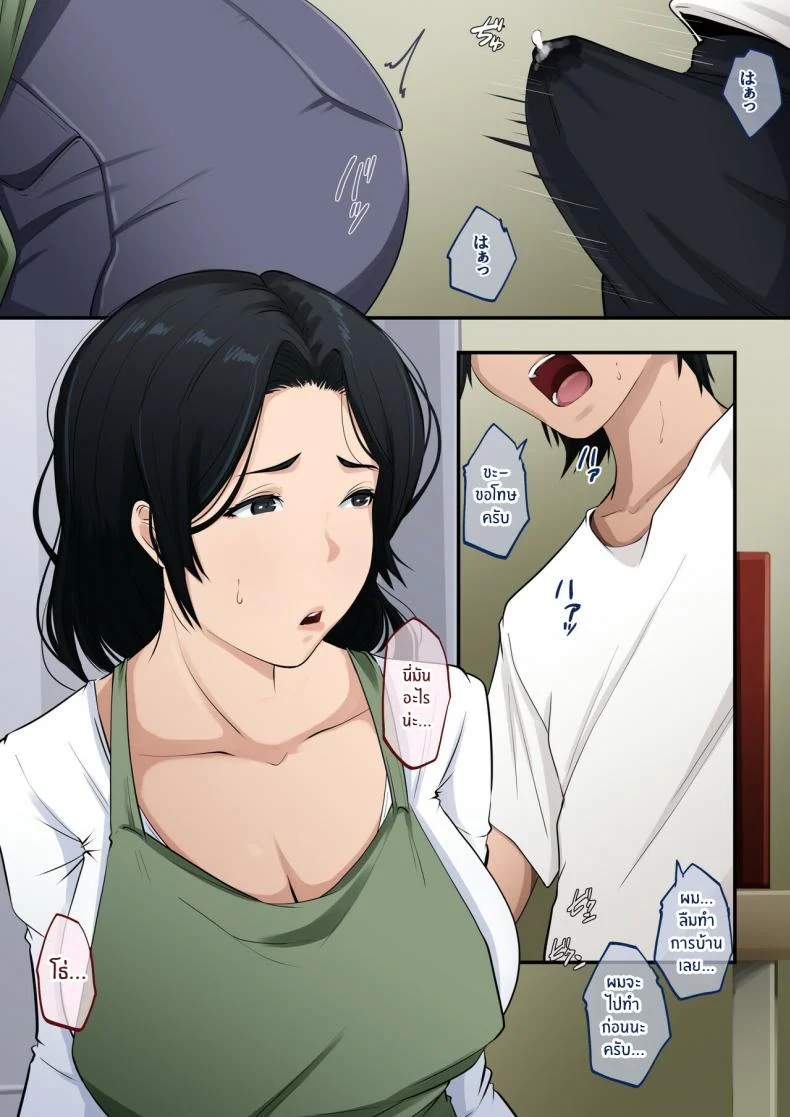 อ่านโดจิน วันที่คนในบ้านเริ่มเติบโต และความสัมพันธ์ต้องเปลี่ยนระยะ [Daidai Shikibu] หน้าที่ 6