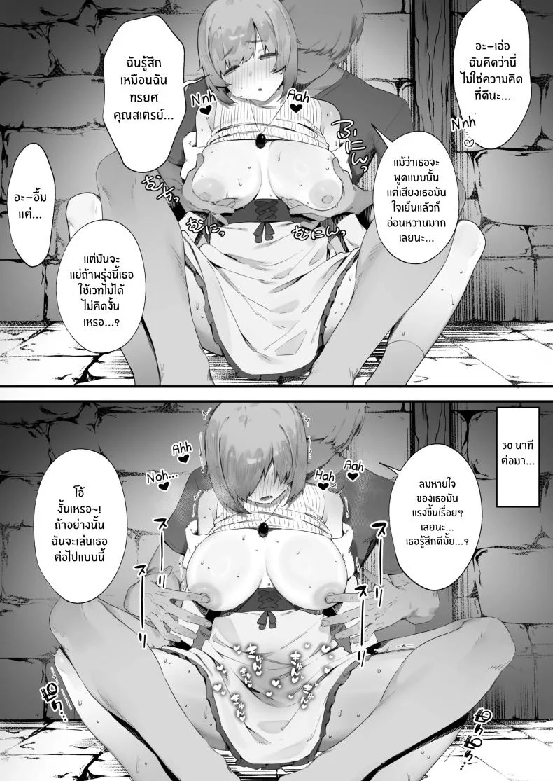 อ่านโดจิน เพราะคำสาปเล่นงาน พลังเวทจึงหายไปพร้อมความมั่นใจ ตอนที่ 1 [Nigiri Usagi] Noroi no Sei de MP ga Arimasen!! หน้าที่ 35
