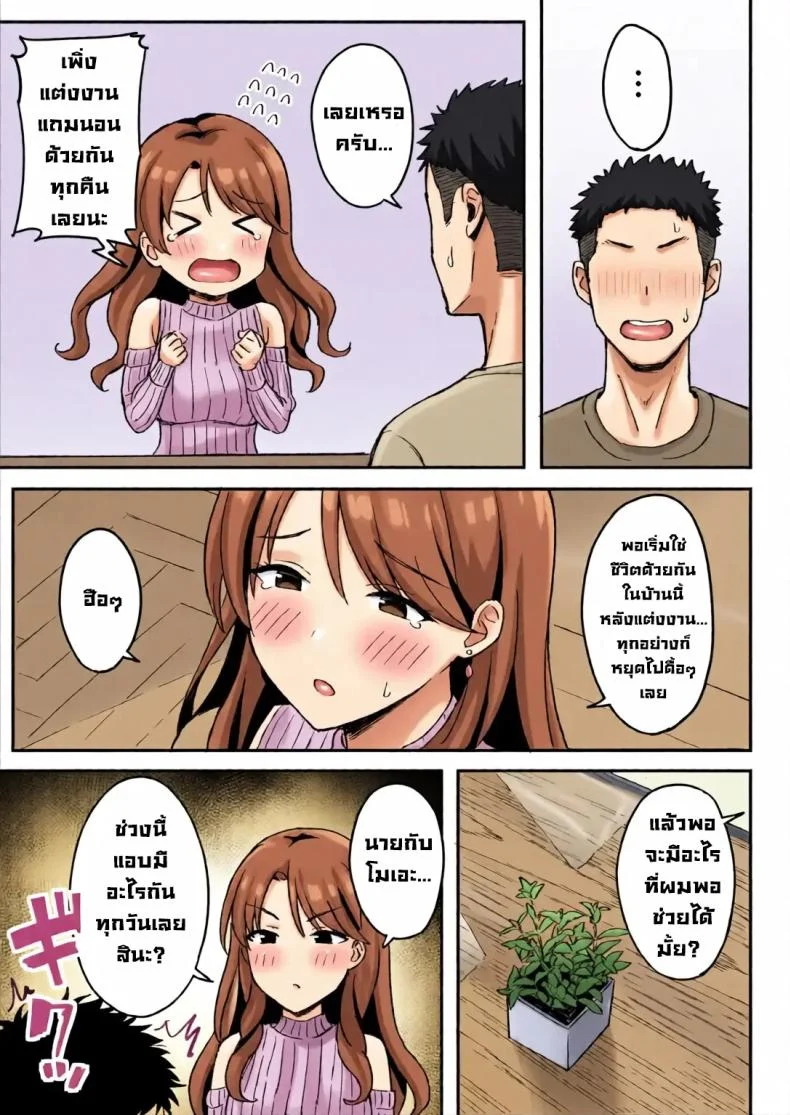 อ่านโดจิน สองคนหนึ่งบ้าน กับภารกิจหนักที่ดันตกมาถึงคนเดียว [Hiyori Hamster] หน้าที่ 33