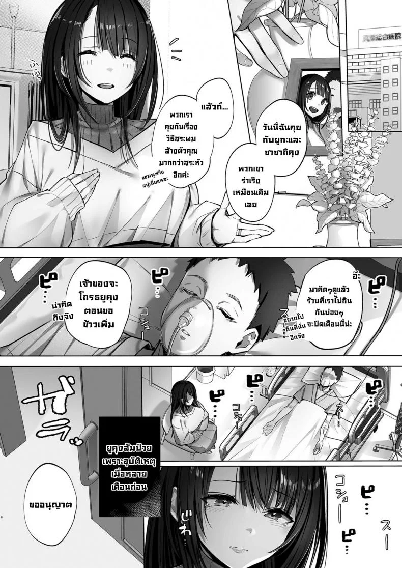 อ่านโดจิน หญิงสาวผู้สมบูรณ์แบบ กับด้านที่ซ่อนอยู่ใต้รอยยิ้ม ตอนที่ 1 [Trampoline Pudding (Mappa Ninatta)] Ryousai-chan Jou หน้าที่ 5
