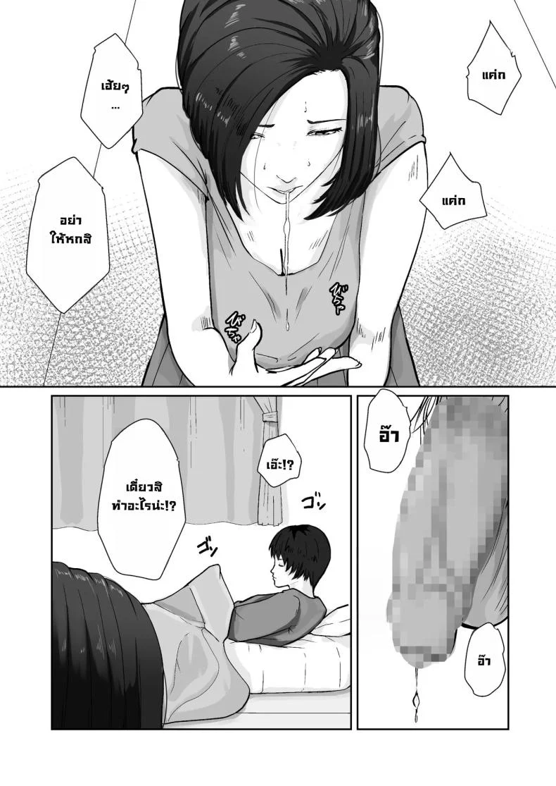อ่านโดจิน เพื่อคนที่ผมห่วงที่สุด ต่อให้ต้องฝืนแค่ไหนก็ยอม [Daidai Shikibu] หน้าที่ 23
