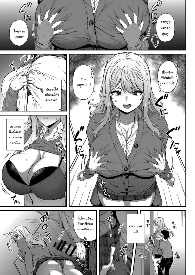อ่านโดจิน เพื่อเรียวตะแล้ว ฉันพร้อมก้าวข้ามทุกอย่าง หน้าที่ 10