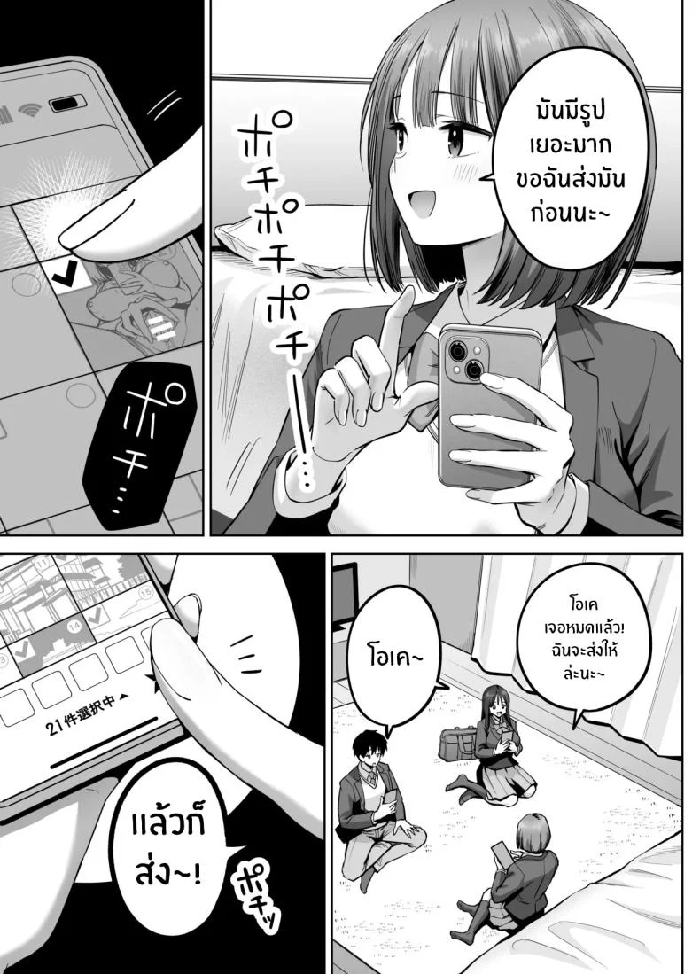 อ่านโดจิน สองสาวกับบัญชีลับ ที่ยิ่งค้นยิ่งเจอเรื่องไม่ธรรมดา [Honshiro Nikori] หน้าที่ 14