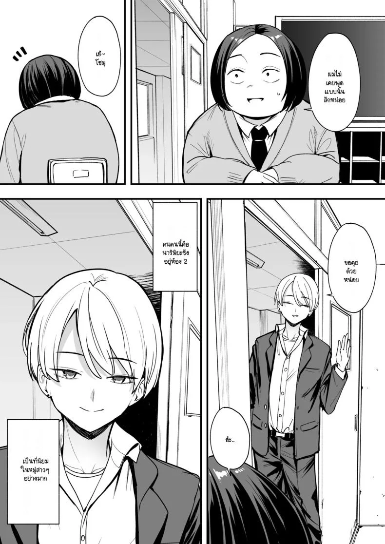 อ่านโดจิน จากเด็กเงียบหลังห้อง ถึงวันที่สาวเด่นหันมายิ้มให้ ตอนที่ 2 [Fuguta-ke] Otaku no Boku ga Ichigun Gal to Tsukiaerumade no Hanashi หน้าที่ 16