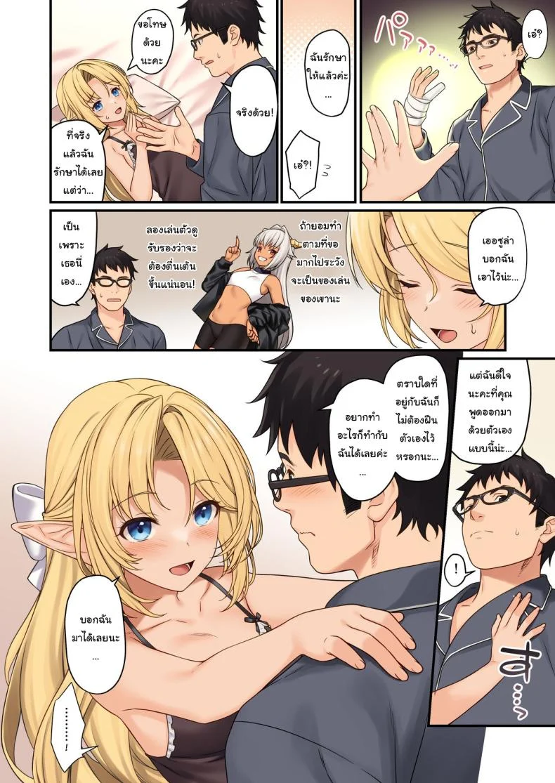 อ่านโดจิน ชายหนุ่มผู้มาช่วยขยายเผ่าพันธุ์ ตอนที่ 13 [Athome Shuka (Takunomi)] Enjo Kouhai หน้าที่ 13