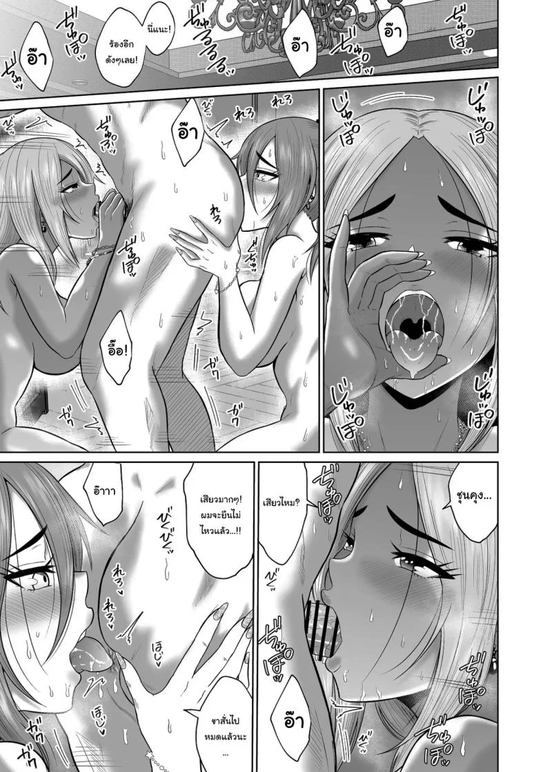 อ่านโดจิน บางความทรงจำ ต่อให้พยายามแค่ไหนก็ไม่มีวันลืม ตอนที่ 2 [Ooide-kun] หน้าที่ 58