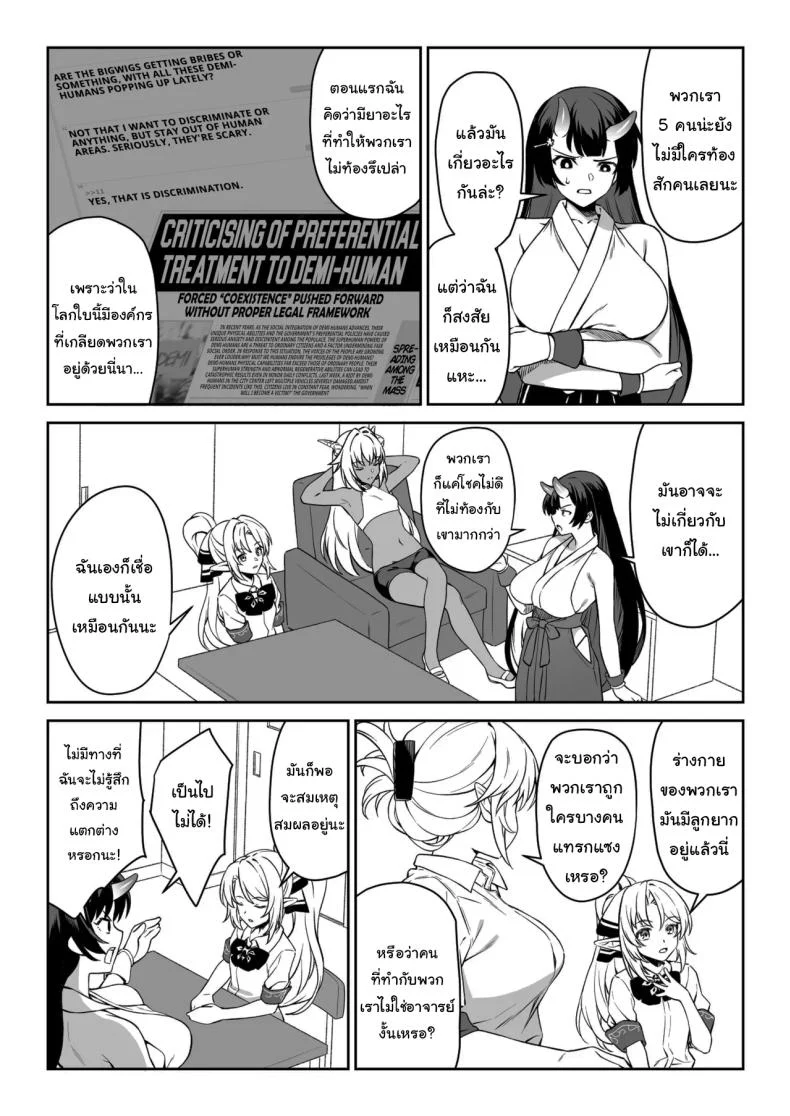 อ่านโดจิน ชายหนุ่มผู้มาช่วยขยายเผ่าพันธุ์ ตอนที่ 14 [Athome Shuka (Takunomi)] Enjo Kouhai หน้าที่ 46