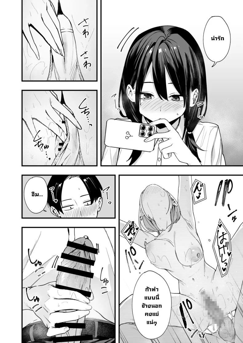 อ่านโดจิน ค่ำคืนของเพื่อนสนิท ที่นั่งอยู่ข้างกันนานเกินไป [Fuguta-ke] หน้าที่ 19