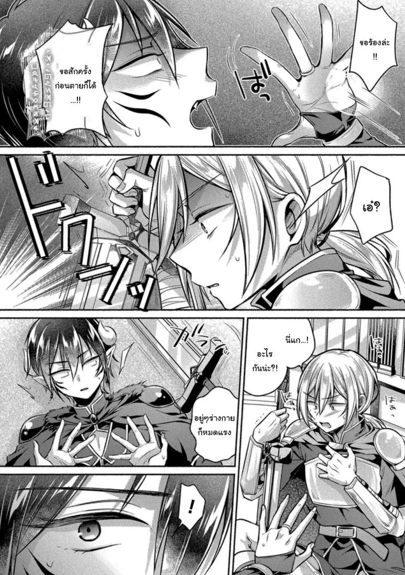อ่านโดจิน ผู้กล้าและจอมมารในวันที่โชคชะตาพลิกผัน [Anthology] หน้าที่ 5