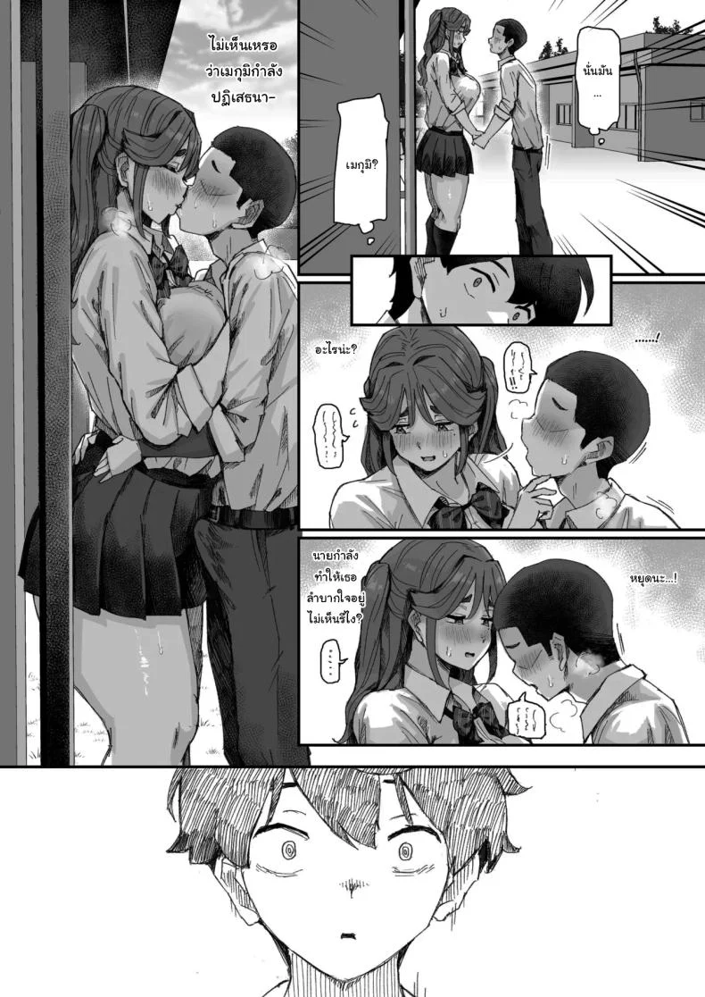 เพราะเธอใจอ่อนเกินไป เรื่องวุ่นเลยเข้ามาไม่หยุด ตอนที่ 1 (Ikinari Mojio) 100 อ่านโดจิน เพราะเธอใจอ่อนเกินไป เรื่องวุ่นเลยเข้ามาไม่หยุด ตอนที่ 1 (Ikinari Mojio) หน้าที่ 10