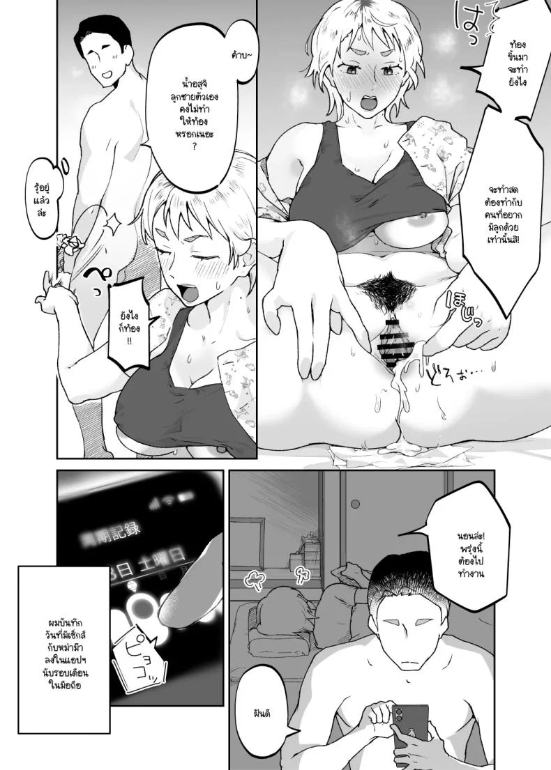อ่านโดจิน บางนิสัยไม่ต้องสอน เพราะติดมากับสายเลือดตั้งแต่แรก [Karashina en] หน้าที่ 45