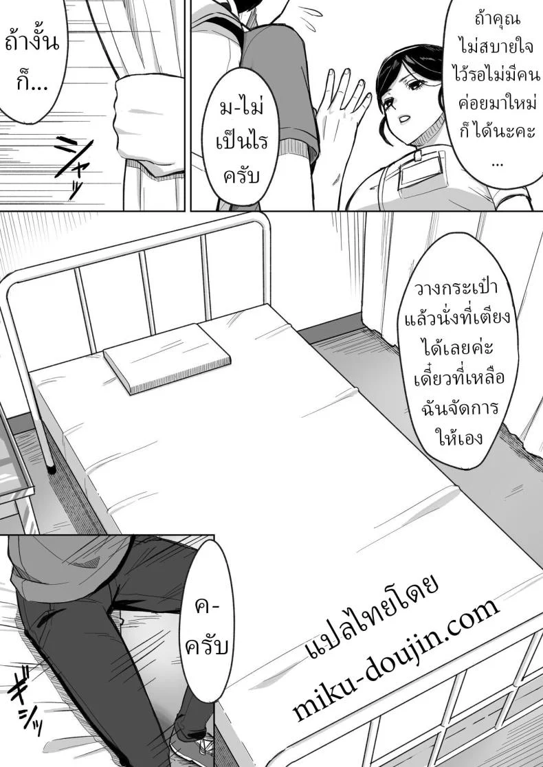 อ่านโดจิน ซองน้ำใจใต้ธงชาติ กับภารกิจที่ไม่มีใครอยากเล่า [Ore no Sasakure] หน้าที่ 7
