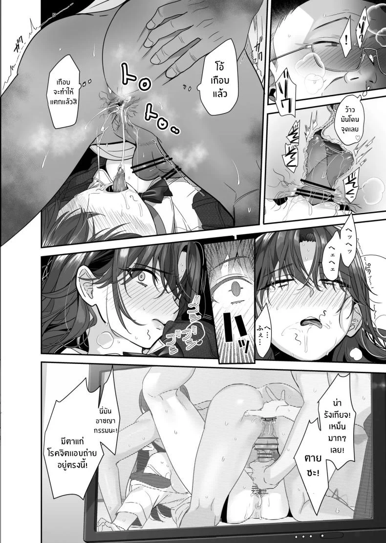 เรื่องจากวันวาน ที่ยิ่งพยายามลืมก็ยิ่งย้อนกลับมา ตอนที่ 2 (Taira Tsukune) 117 อ่านโดจิน เรื่องจากวันวาน ที่ยิ่งพยายามลืมก็ยิ่งย้อนกลับมา ตอนที่ 2 (Taira Tsukune) หน้าที่ 33