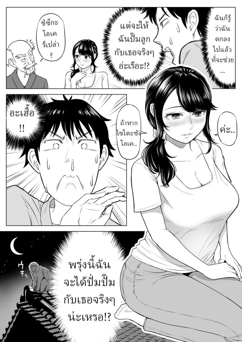 อ่านโดจิน แม่บ้านมือใหม่กับโลกที่เธอยังไม่ทันเข้าใจ ตอนที่ 1 [Date Roku] หน้าที่ 19