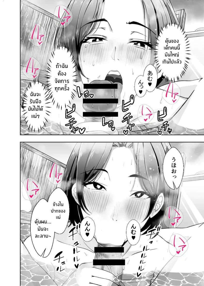 อ่านโดจิน คำขอเล็กๆ ในบ้าน ที่กลับกลายเป็นเรื่องใหญ่เกินคาด [Ero no Teishokuya] หน้าที่ 43