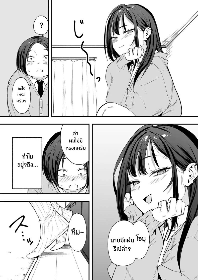 อ่านโดจิน จากเด็กเงียบหลังห้อง ถึงวันที่สาวเด่นหันมายิ้มให้ ตอนที่ 1 [Fuguta-ke] Otaku no Boku ga Ichigun Gal to Tsukiaerumade no Hanashi หน้าที่ 28