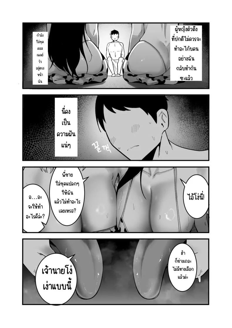อ่านโดจิน ชีวิตประจำวันกับสองสาวตัวป่วน ตอนที่ 2 [Boole] หน้าที่ 2