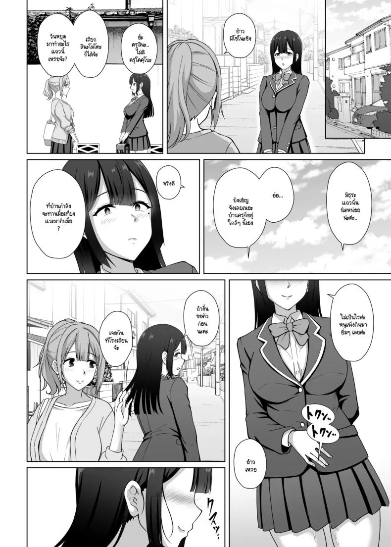 สาวน้อยเป็นคนแบบนี้ ต้องโดนอะไร (Toono Suika) 107 อ่านโดจิน สาวน้อยเป็นคนแบบนี้ ต้องโดนอะไร (Toono Suika) หน้าที่ 23