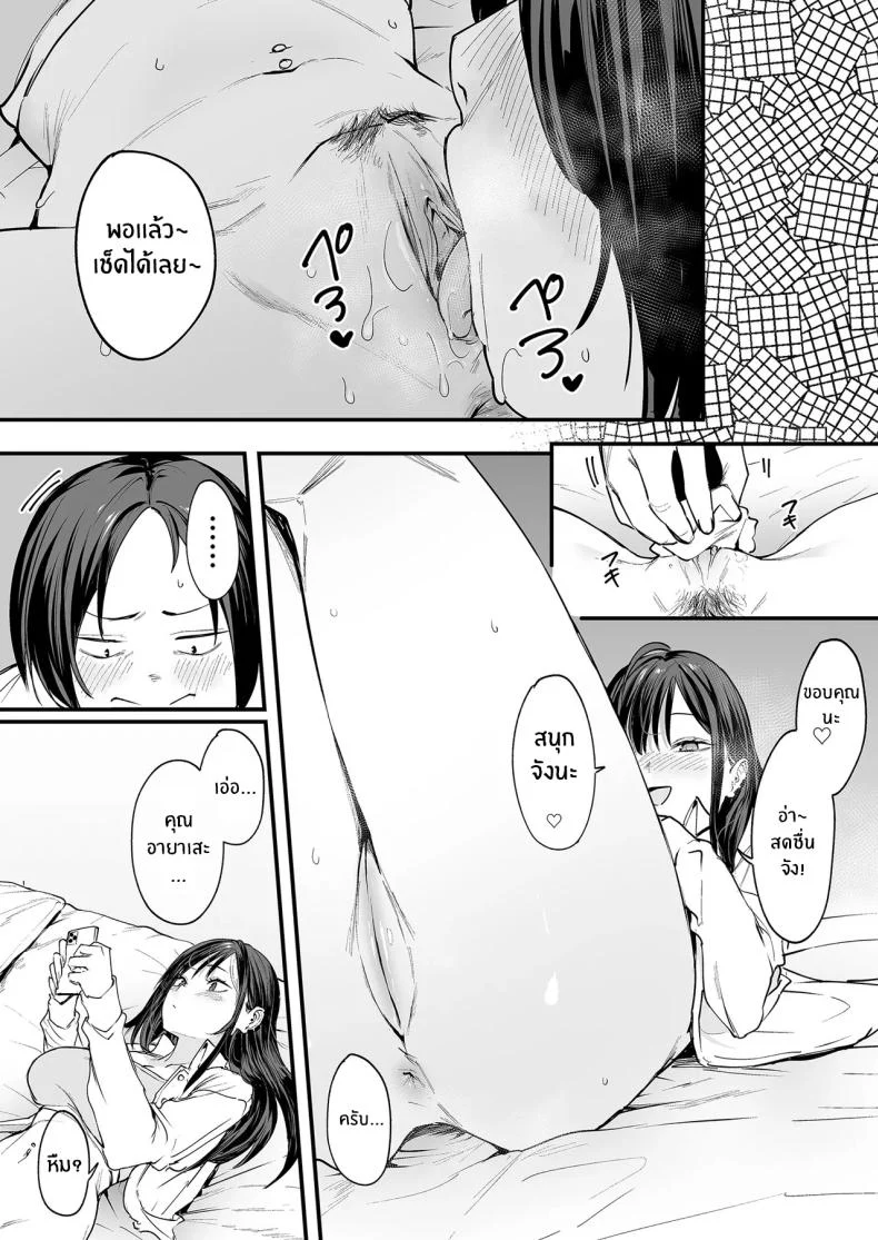 อ่านโดจิน จากเด็กเงียบหลังห้อง ถึงวันที่สาวเด่นหันมายิ้มให้ ตอนที่ 1 [Fuguta-ke] Otaku no Boku ga Ichigun Gal to Tsukiaerumade no Hanashi หน้าที่ 84