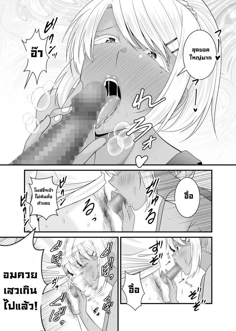 คืนที่ภรรยาของรุ่นพี่เข้ามาใกล้กว่าที่ควร (Satou Yuuki) 142 อ่านโดจิน คืนที่ภรรยาของรุ่นพี่เข้ามาใกล้กว่าที่ควร (Satou Yuuki) หน้าที่ 36