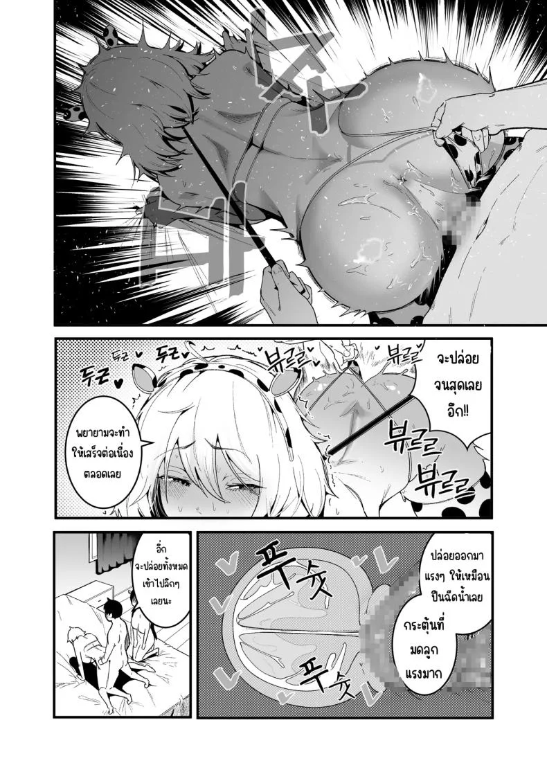 อ่านโดจิน ชีวิตประจำวันกับสองสาวตัวป่วน ตอนที่ 2 [Boole] หน้าที่ 9