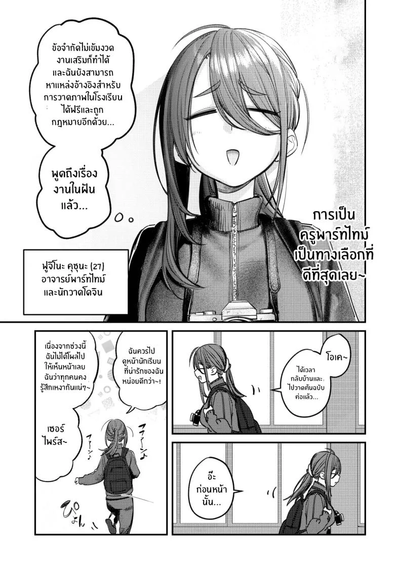 ฮาเร็มสาวหื่นในชมรมศิลปะ (Momokumo) 216 อ่านโดจิน ฮาเร็มสาวหื่นในชมรมศิลปะ (Momokumo) หน้าที่ 70