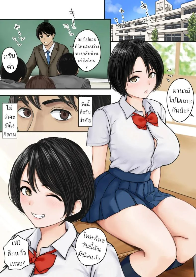 อ่านโดจิน ยิ่งพยายามต้าน ก็ยิ่งถูกดึงเข้าไปใกล้มากขึ้น (Tanaka Bappusu) หน้าที่ 2