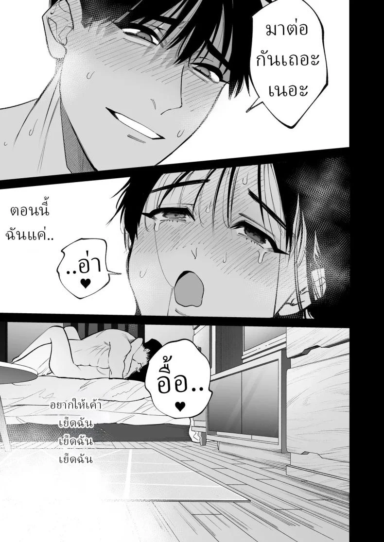 ครูมุนาคาตะกับอาการตกหลุมรัก ที่ดูจะหนักเกินกว่าจะปิดบัง (Yasuda Meshimeshi) 254 อ่านโดจิน ครูมุนาคาตะกับอาการตกหลุมรัก ที่ดูจะหนักเกินกว่าจะปิดบัง (Yasuda Meshimeshi) หน้าที่ 80