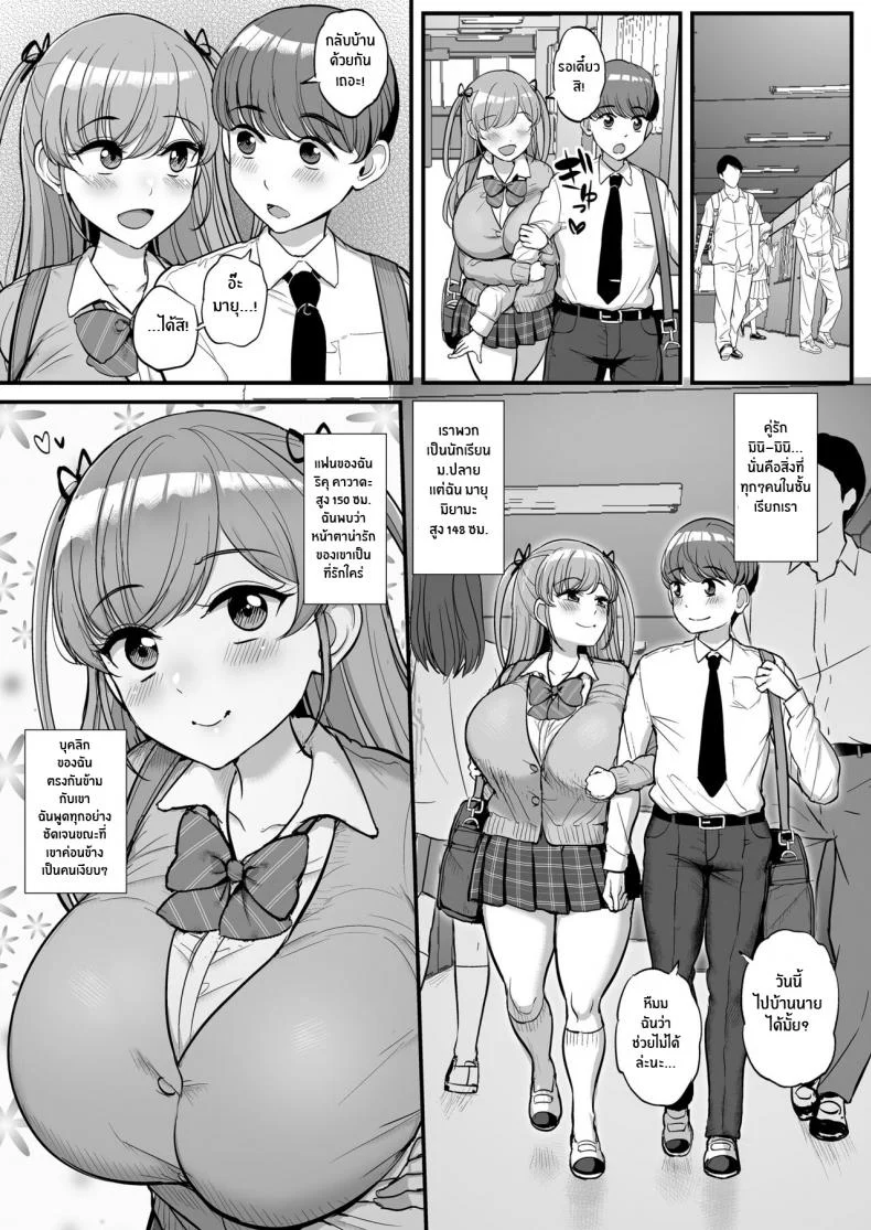 อ่านโดจิน แฟนสาวที่เปลี่ยนไป กลายเป็นทาสเซ็กส์ของพ่อ ตอนที่ 3 [Sanman Sanzen Koiking (Tyranu)] Minimum Kanojo wa Oyaji no Seidorei หน้าที่ 2