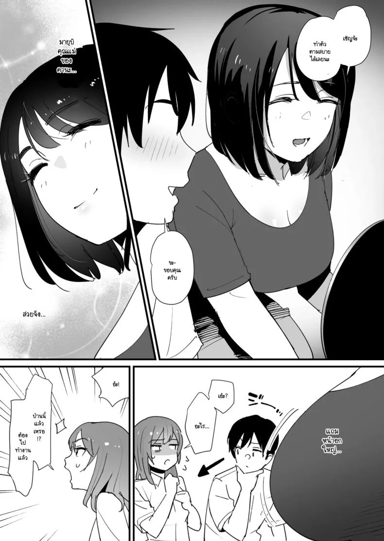 ความลับใต้ชายคาเดียวกัน ที่ไม่มีใครกล้าพูดถึงตรงๆ (Shimofuri) 119 อ่านโดจิน ความลับใต้ชายคาเดียวกัน ที่ไม่มีใครกล้าพูดถึงตรงๆ (Shimofuri) หน้าที่ 5