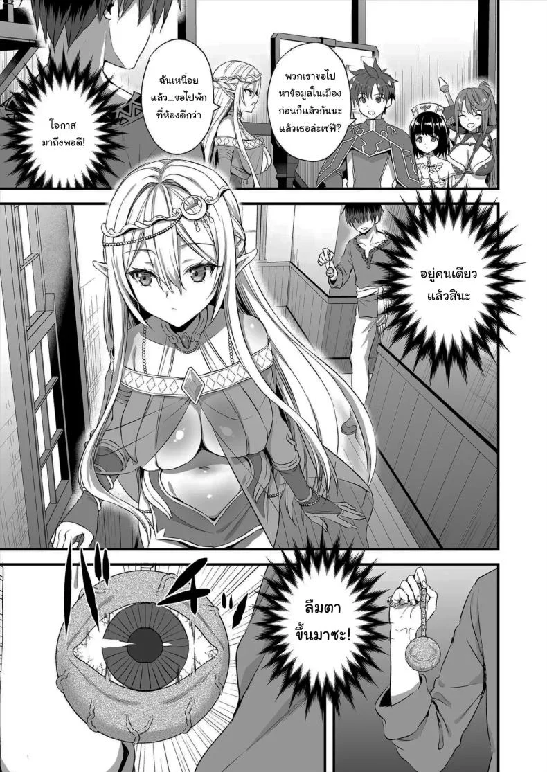 อ่านโดจิน เอลฟ์ปากกล้ากับบทเรียนที่ทำให้เธอต้องลดทิฐิ ตอนที่ 1 [Ayakawa riku] หน้าที่ 6