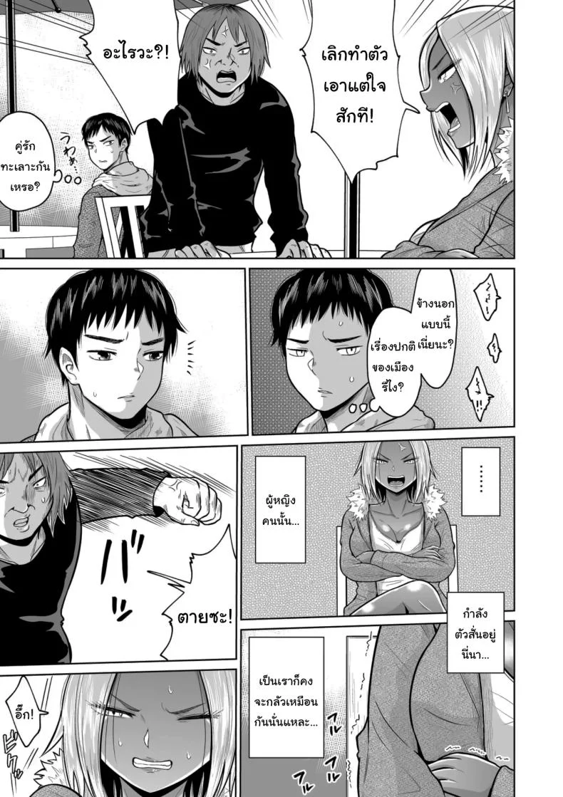 อ่านโดจิน บางความทรงจำ ต่อให้พยายามแค่ไหนก็ไม่มีวันลืม ตอนที่ 1 [Ooide-kun] หน้าที่ 10