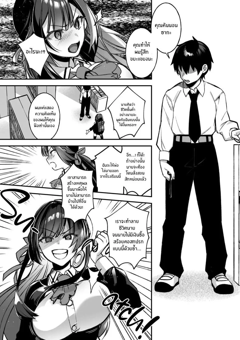 อ่านโดจิน เมื่อทุกอย่างเริ่มเกินกว่าจะควบคุม ตอนที่ 1 (Shindou) หน้าที่ 13