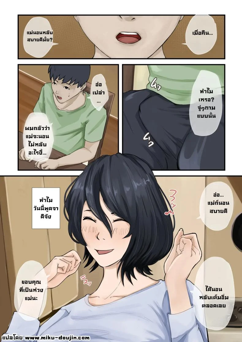 อ่านโดจิน คืนหลับฝันของบ้านหลังเดิม ที่มีคำบอกลาก่อนปิดไฟ [Daidai Shikibu] หน้าที่ 25