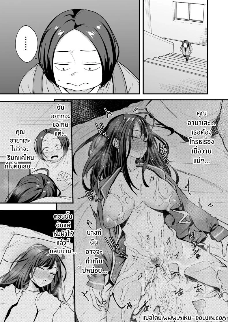 อ่านโดจิน จากเด็กเงียบหลังห้อง ถึงวันที่สาวเด่นหันมายิ้มให้ ตอนที่ 3 [Fuguta-ke] Otaku no Boku ga Ichigun Gal to Tsukiaerumade no Hanashi หน้าที่ 2