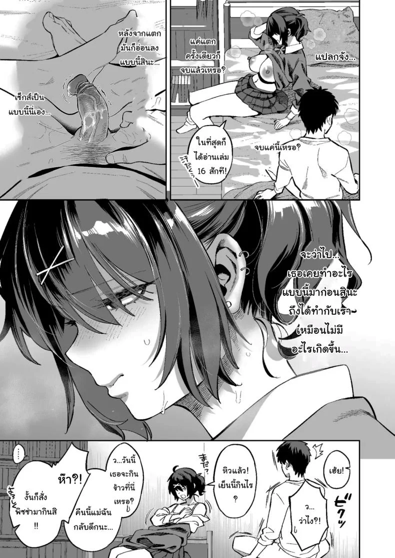 คนเจ้าเล่ห์แบบเธอ ควรเจอบทเรียนอะไรดีนะ ตอนที่ 1 (Karube Guri) 122 อ่านโดจิน คนเจ้าเล่ห์แบบเธอ ควรเจอบทเรียนอะไรดีนะ ตอนที่ 1 (Karube Guri) หน้าที่ 20