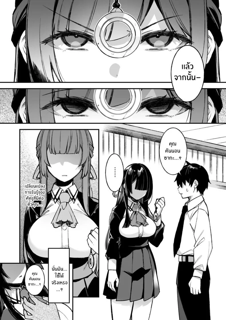อ่านโดจิน เมื่อทุกอย่างเริ่มเกินกว่าจะควบคุม ตอนที่ 1 (Shindou) หน้าที่ 14