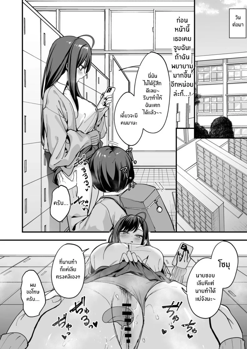 อ่านโดจิน จากเด็กเงียบหลังห้อง ถึงวันที่สาวเด่นหันมายิ้มให้ ตอนที่ 3 [Fuguta-ke] Otaku no Boku ga Ichigun Gal to Tsukiaerumade no Hanashi หน้าที่ 33
