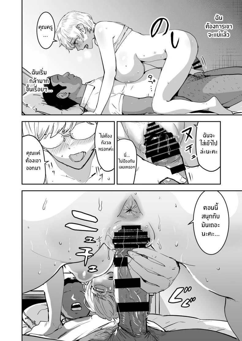เบื้องหลังโต๊ะครูที่ผู้ช่วยต้องรับมือ ตอนที่ 2 (Nekoi Mie) 169 อ่านโดจิน เบื้องหลังโต๊ะครูที่ผู้ช่วยต้องรับมือ ตอนที่ 2 (Nekoi Mie) หน้าที่ 39