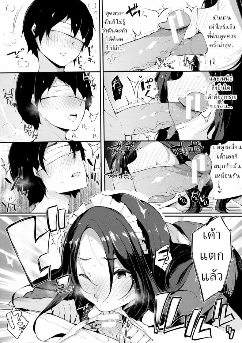 อ่านโดจิน ห้องรับรองส่วนตัว กับสาวใช้ที่รู้ใจเกินหน้าที่ [Sakurayu Hal] หน้าที่ 10