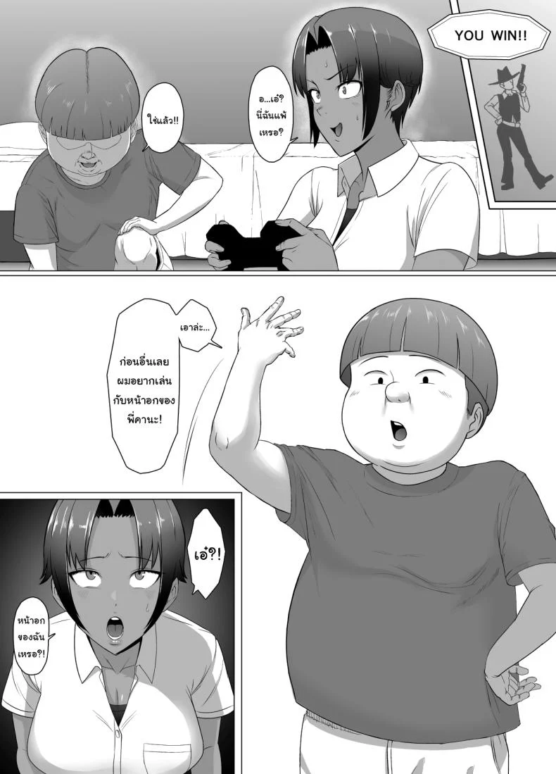อ่านโดจิน บทเรียนเรื่องฐานะ ที่คนปากดีต้องจำให้ขึ้นใจ ตอนที่ 1 [Doron] หน้าที่ 8