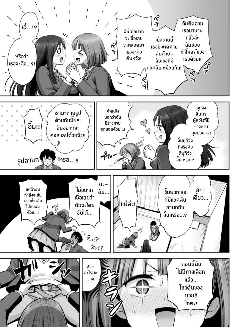อ่านโดจิน สองสาวกับบัญชีลับ ที่ยิ่งค้นยิ่งเจอเรื่องไม่ธรรมดา [Honshiro Nikori] หน้าที่ 22