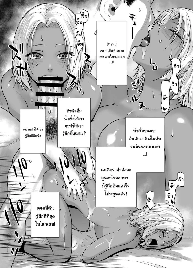 อ่านโดจิน สาวแกลผิวเข้มกับบทบาทเมดส่วนตัว ที่ทำให้ห้องเรียนไม่เหมือนเดิม ตอนที่ 3 [Kouchaya (Ootsuka Kotora)] Tannin no Meido ni Nacchatta KURO GAL หน้าที่ 29