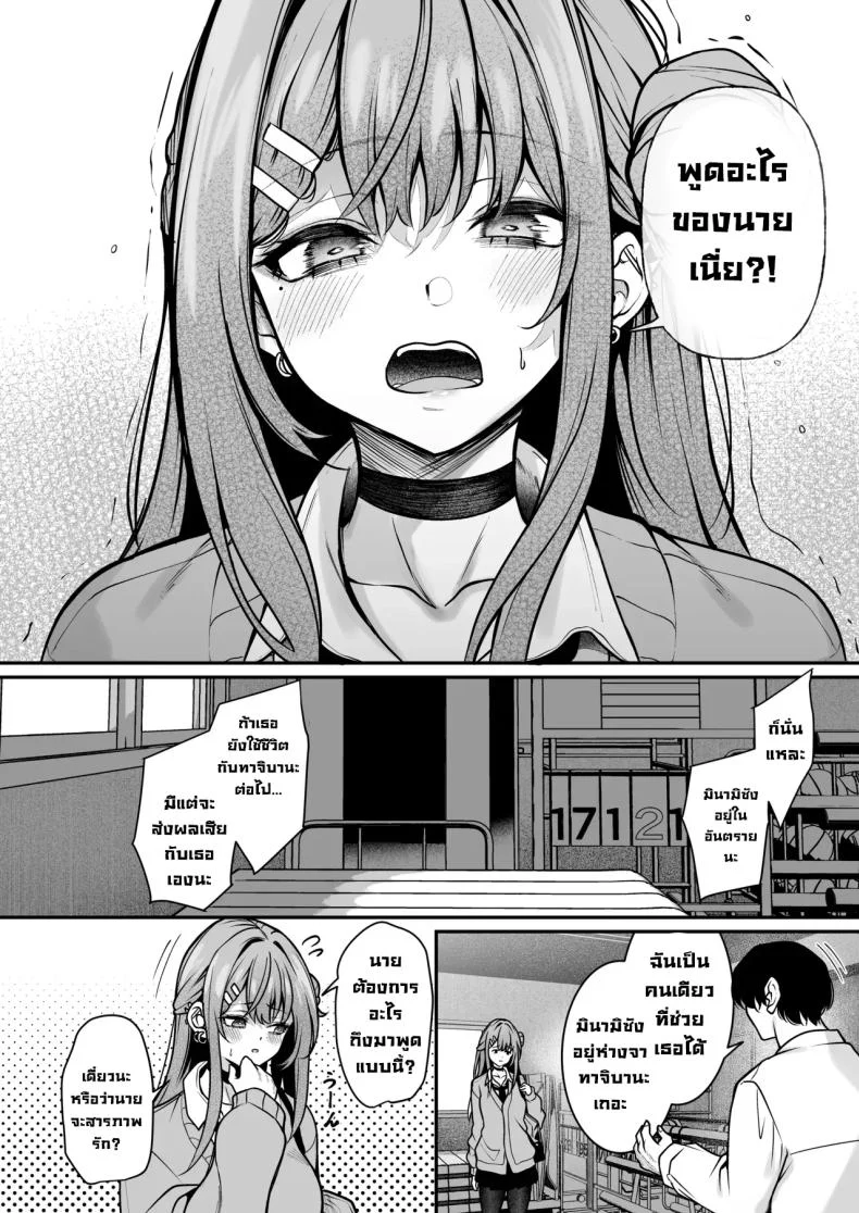 คนที่ฉันตั้งใจจะเปลี่ยน ก่อนทุกอย่างจะสายเกินไป (Yamamoto) ss 73 อ่านโดจิน คนที่ฉันตั้งใจจะเปลี่ยน ก่อนทุกอย่างจะสายเกินไป (Yamamoto) ss หน้าที่ 7