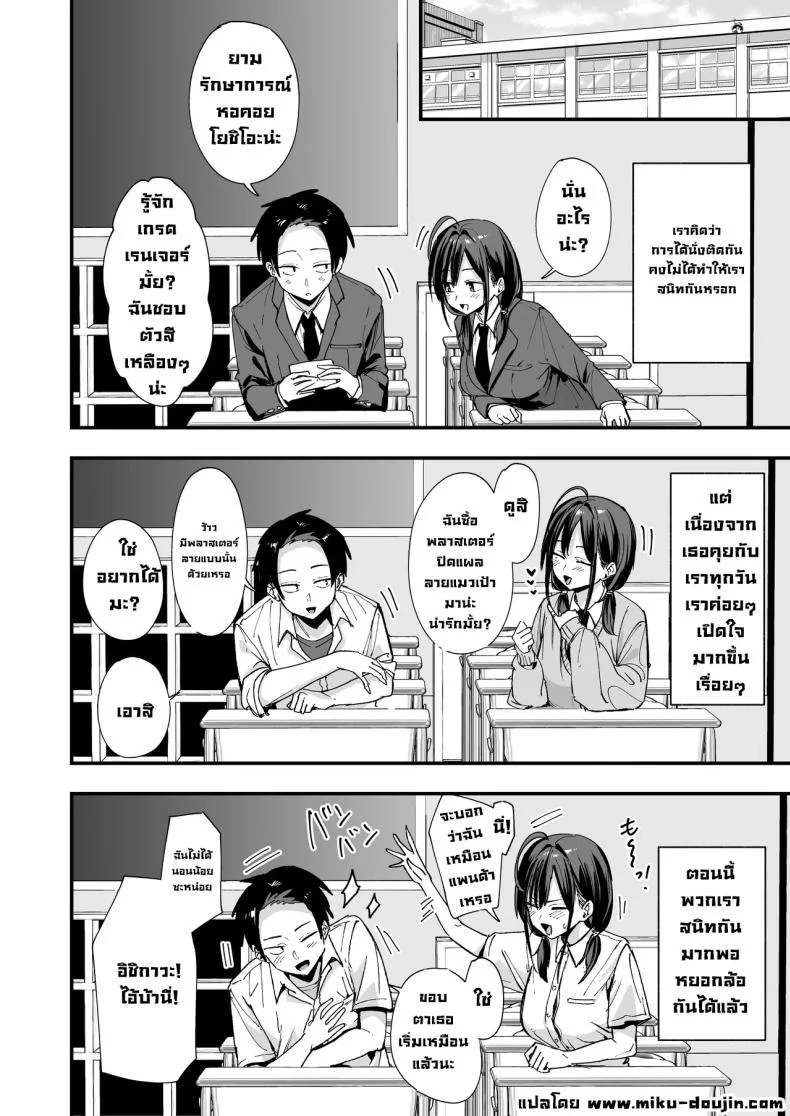 อ่านโดจิน ค่ำคืนของเพื่อนสนิท ที่นั่งอยู่ข้างกันนานเกินไป [Fuguta-ke] หน้าที่ 5